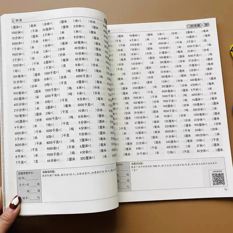 10000道题三年级上册口算题卡同步人教版数学练习册思维专项训练