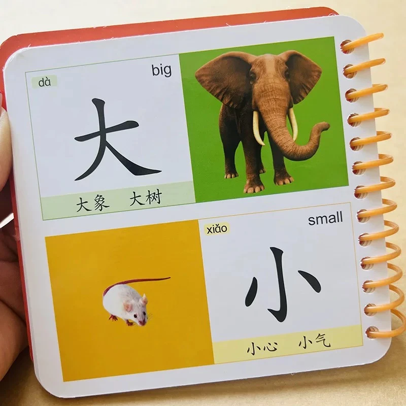 婴幼儿童识字卡片学前认字启蒙幼儿园看图认字卡片幼小衔接识字书