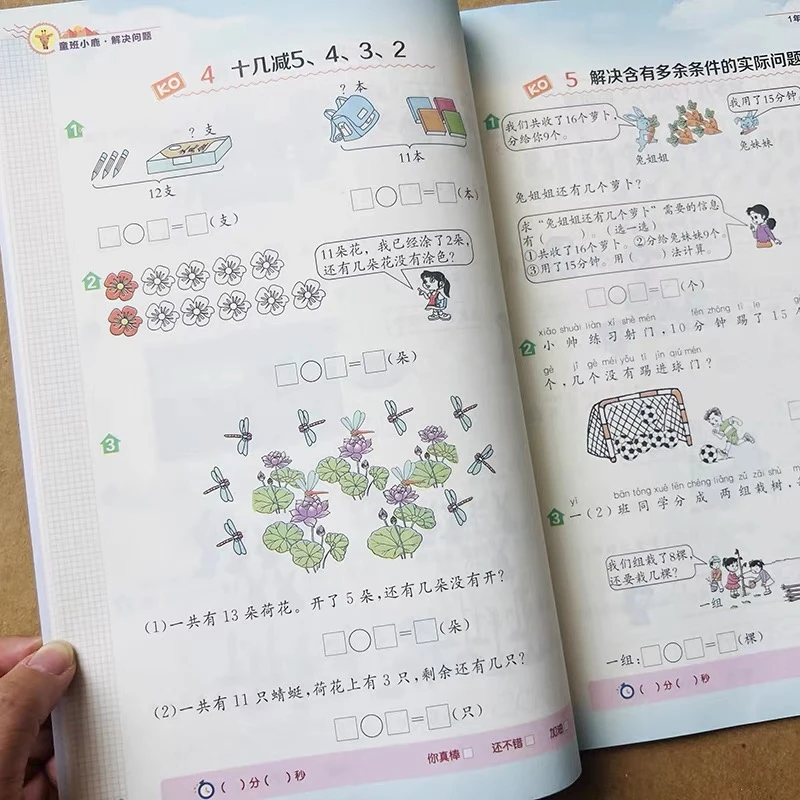 一年级下册数学解决问题看图列式应用题思维训练专项练习册人教版