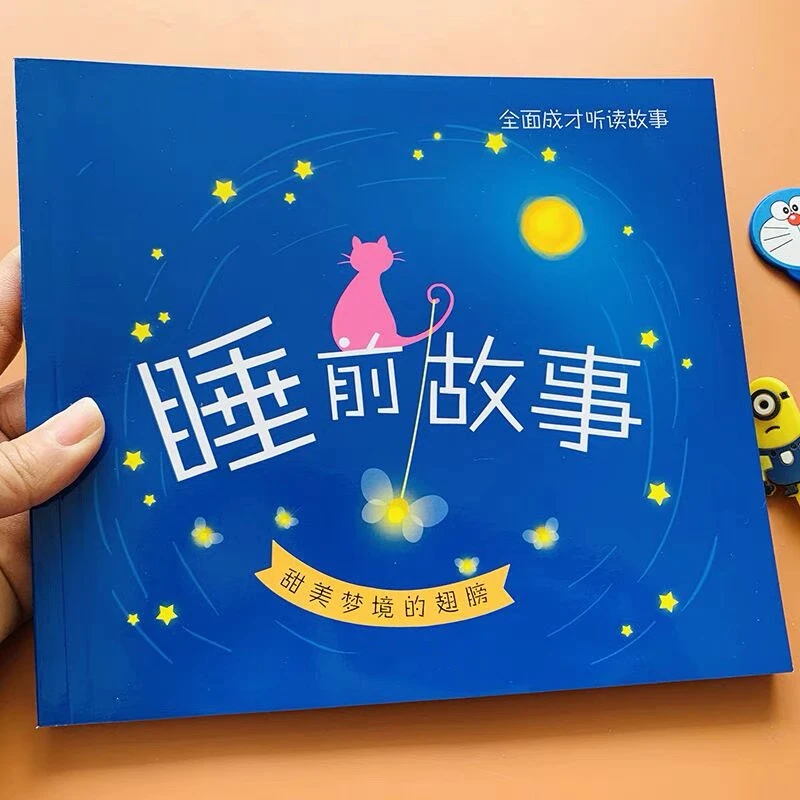 儿童睡前故事书365夜宝宝阅读童话带拼音绘本2-3-4-6岁宝宝幼儿园