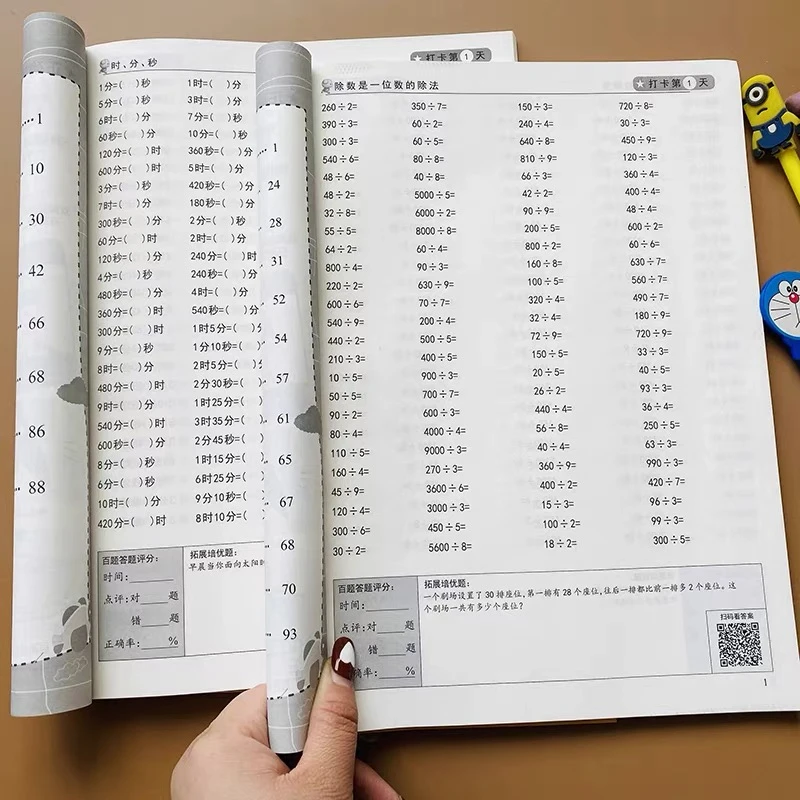 三年级上下册数学口算题卡10000道人教版同步加减乘除强化练习题