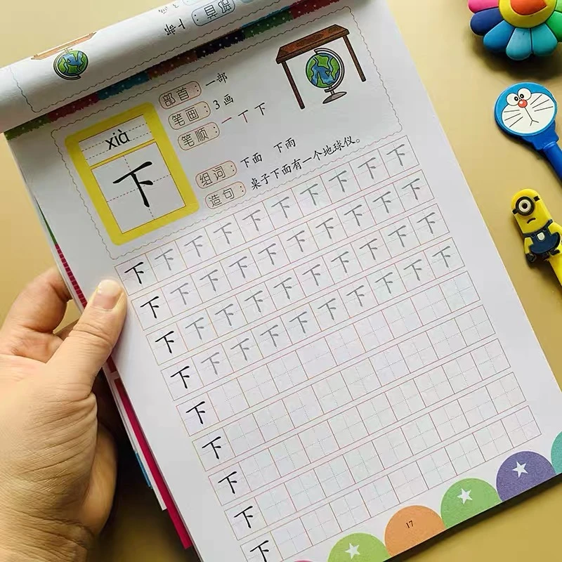 3-6岁幼儿简单汉字描红铅笔写字练字帖学前语文生字拼音笔画笔顺