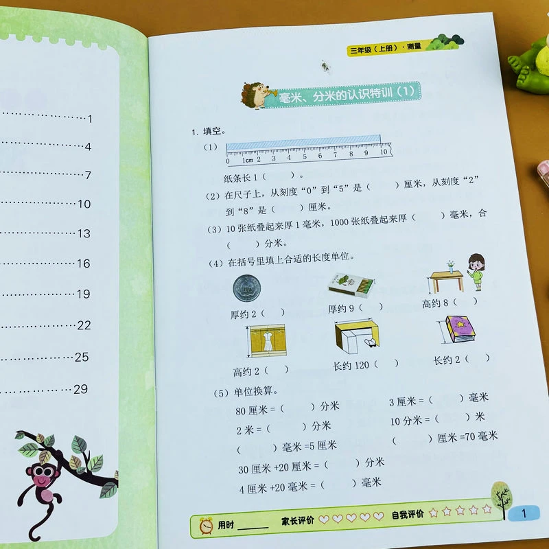 人教版小学数学三年级上册专项训练测量吨、千米、毫米分米的认识