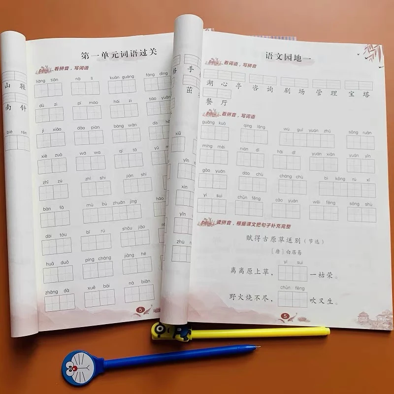 二年级看拼音写词语上下册语文课本同步汉字组词语加拼音人教版