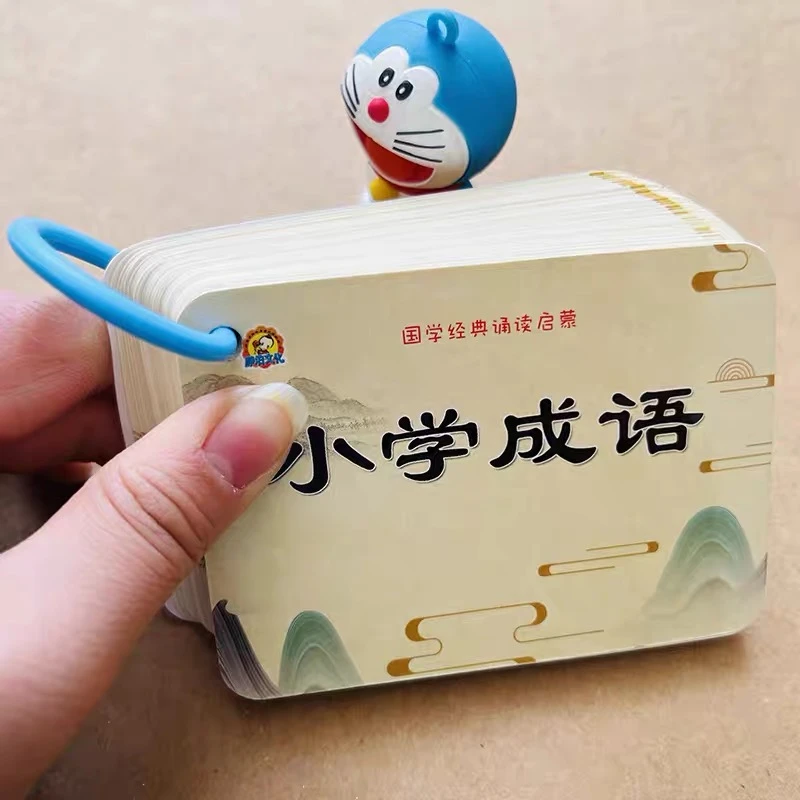加厚1-6小学成语卡片儿童早教卡小学生一二三年级四字成语积累卡