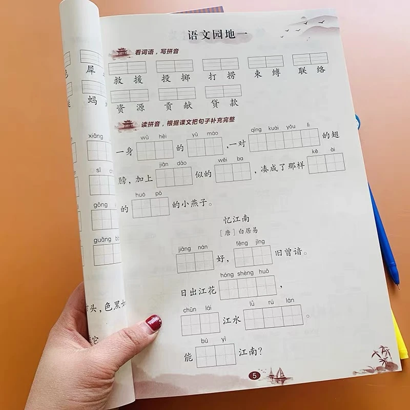 2022新版小学三年级下册看拼音写词语部编人教版语文课本同步生字