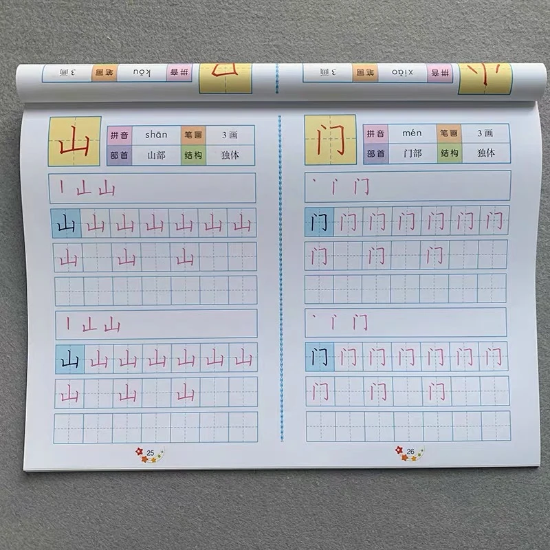 幼小衔接铅笔汉字描红本3-6岁儿童语文练字本早教启蒙简单铅笔字