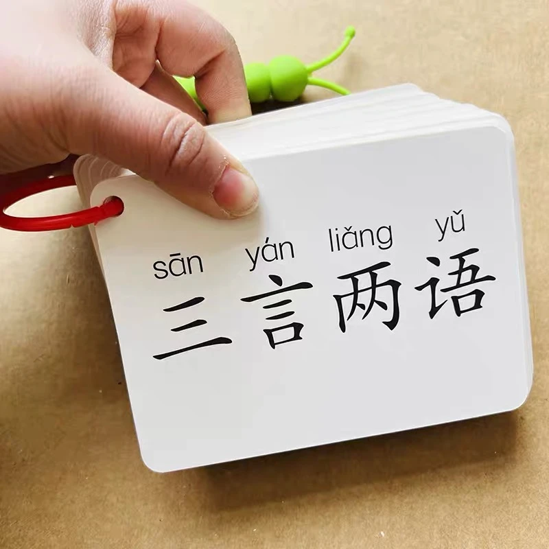 小学生成语卡片一二三年级成语积累卡儿童早教益智游戏语文词语卡