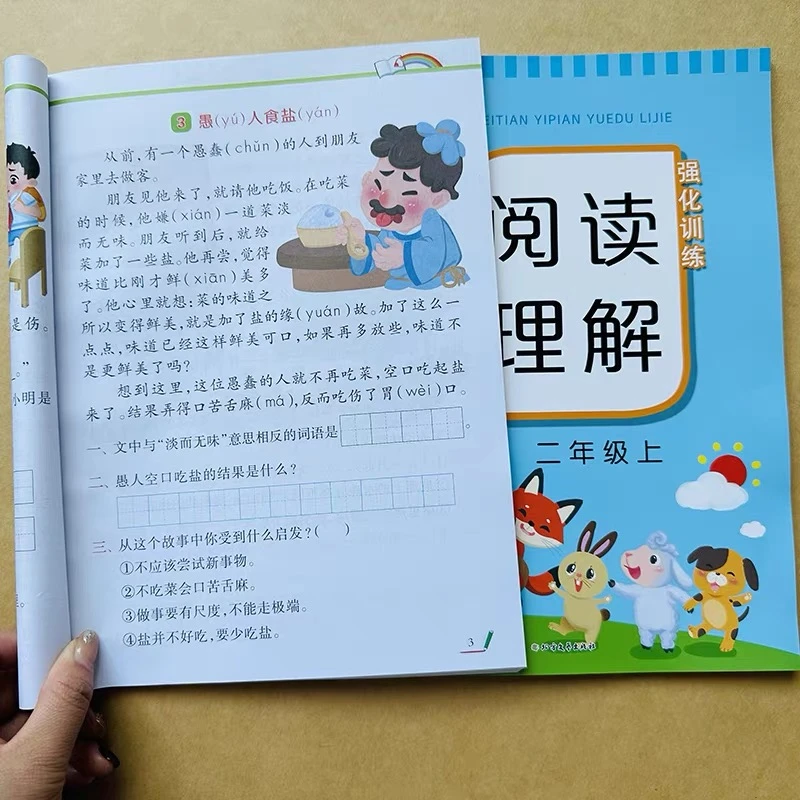 小学二年级上下册语文阅读理解专项训练人教版短文阅读强化练习题