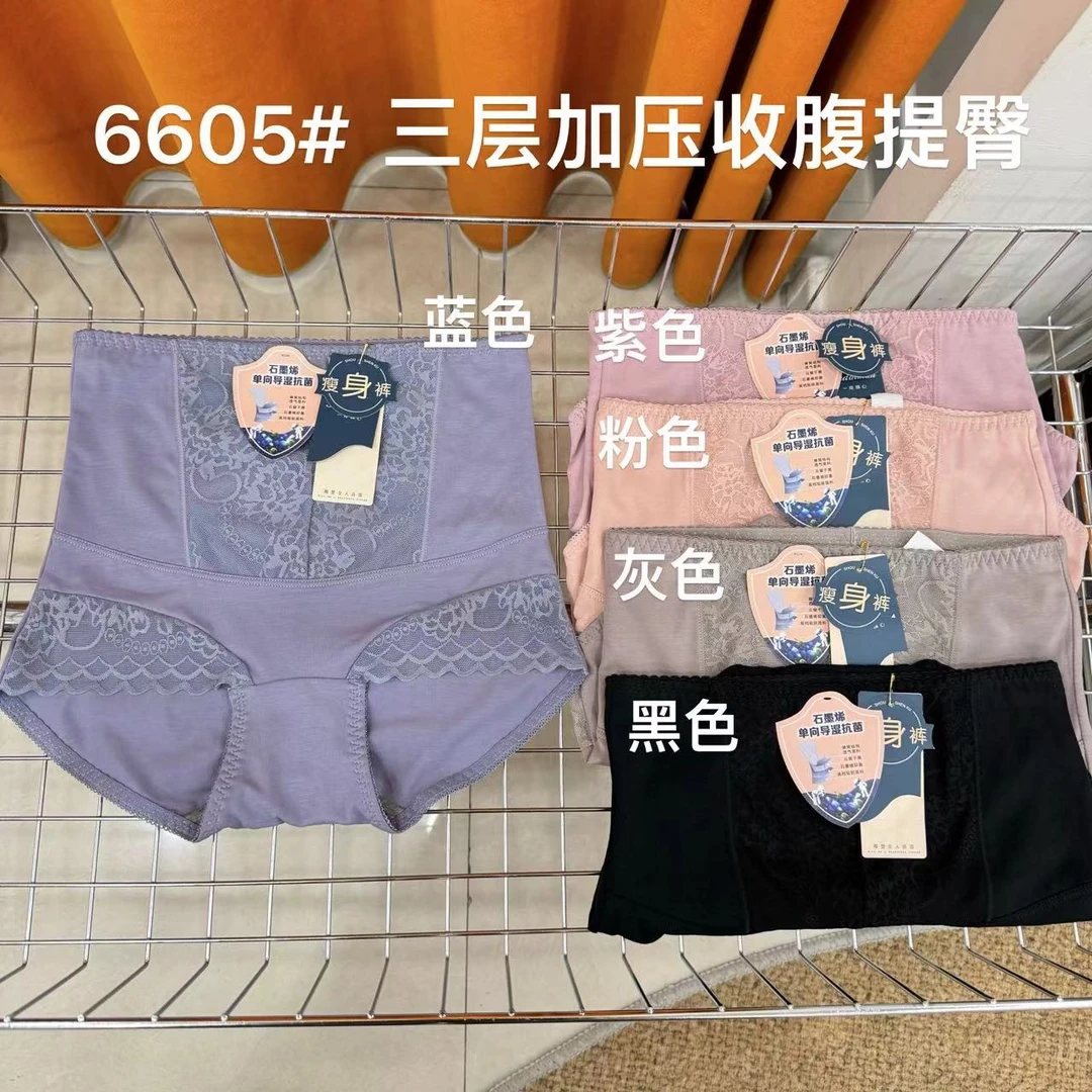 【宝贝家】6605石墨烯收腹提臀短裤