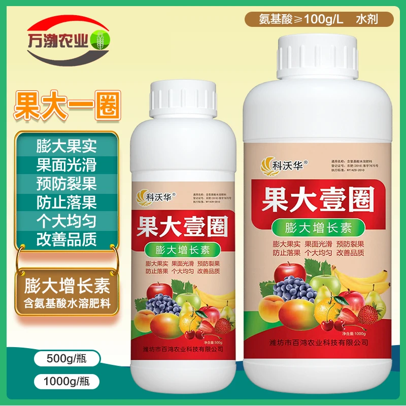 膨果大一圈柑橘果树瓜果防裂果提糖膨大果实着色促红专用膨大剂