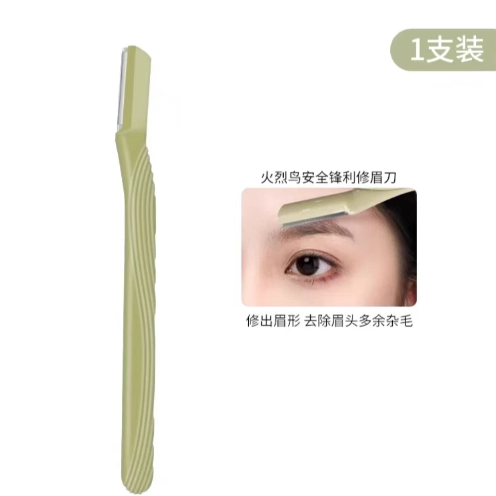 安全锋利修眉刀工具