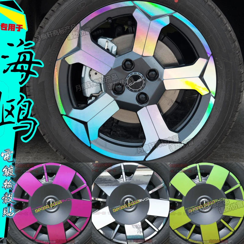 比亚迪海鸥适用轮毂贴纸黑色车贴改色膜碳纤维划痕修复用品