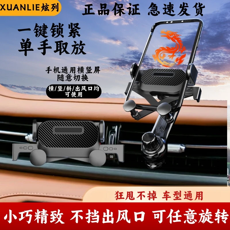 2024新款车载手机支架不挡空调出风口汽车内导航固定支撑一字夹