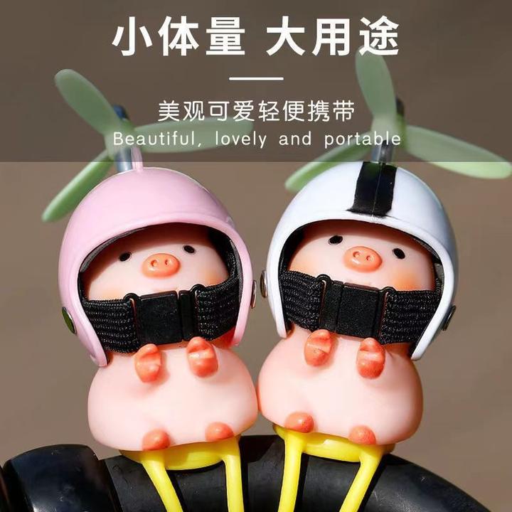 【只亏100单】小猪车载摆件电动车小黄鸭头盔竹蜻蜓自行车破风公仔