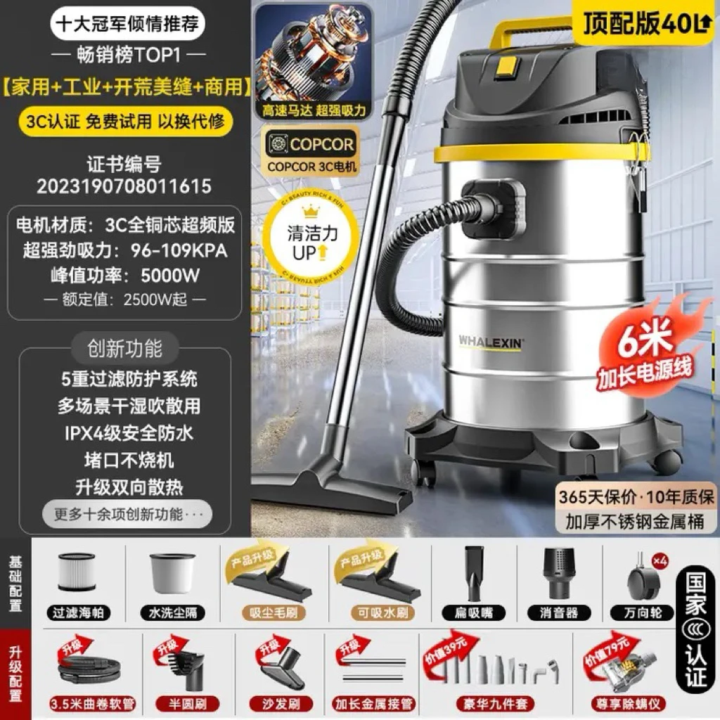 鲸森吸尘器40升洗车店大吸力干湿吹商用强力开荒保洁美缝大功率