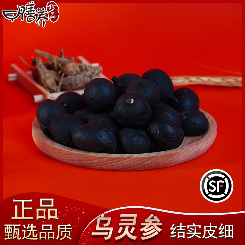 【燕姐甄选】乌灵参 鱼胶花胶干货 50g-500g