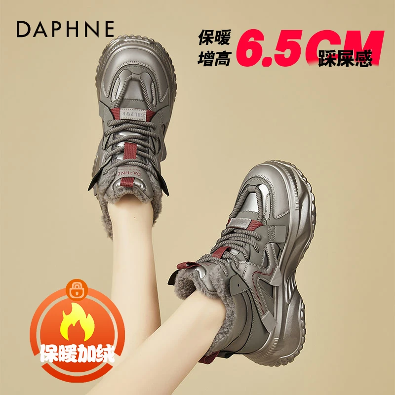 达芙妮老爹鞋女鞋加绒保暖女款棉鞋新款冬季厚底运动鞋防寒雪地靴