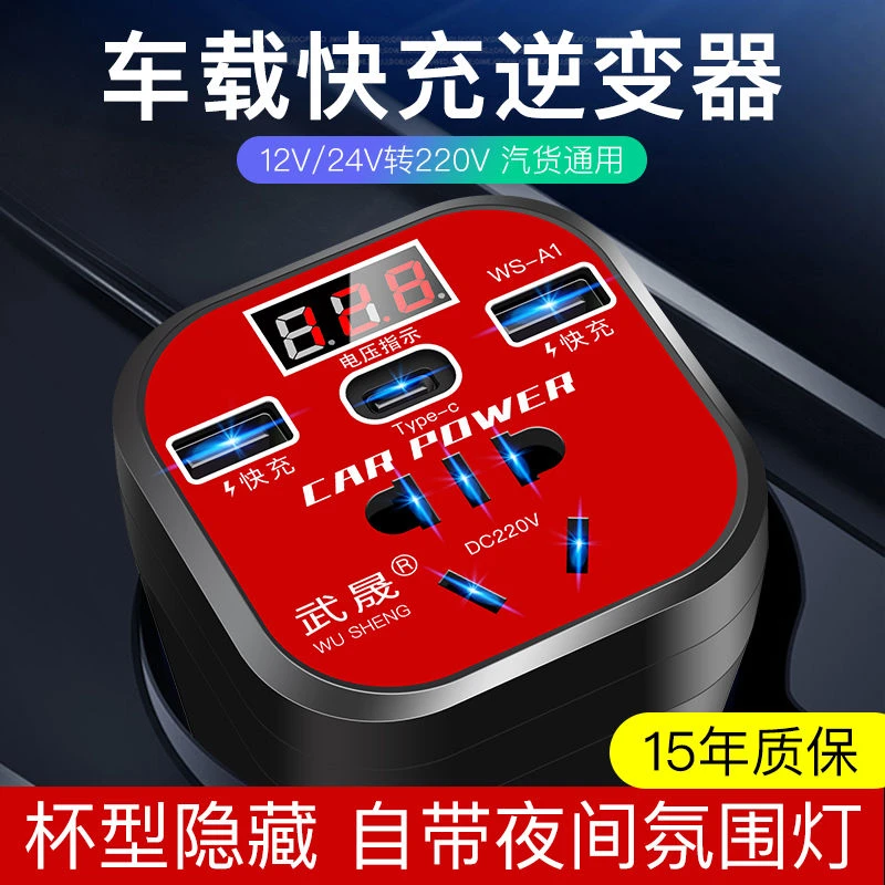 车载逆变器12v24v转220v多功能货车通用插座汽车充电电源转换噐