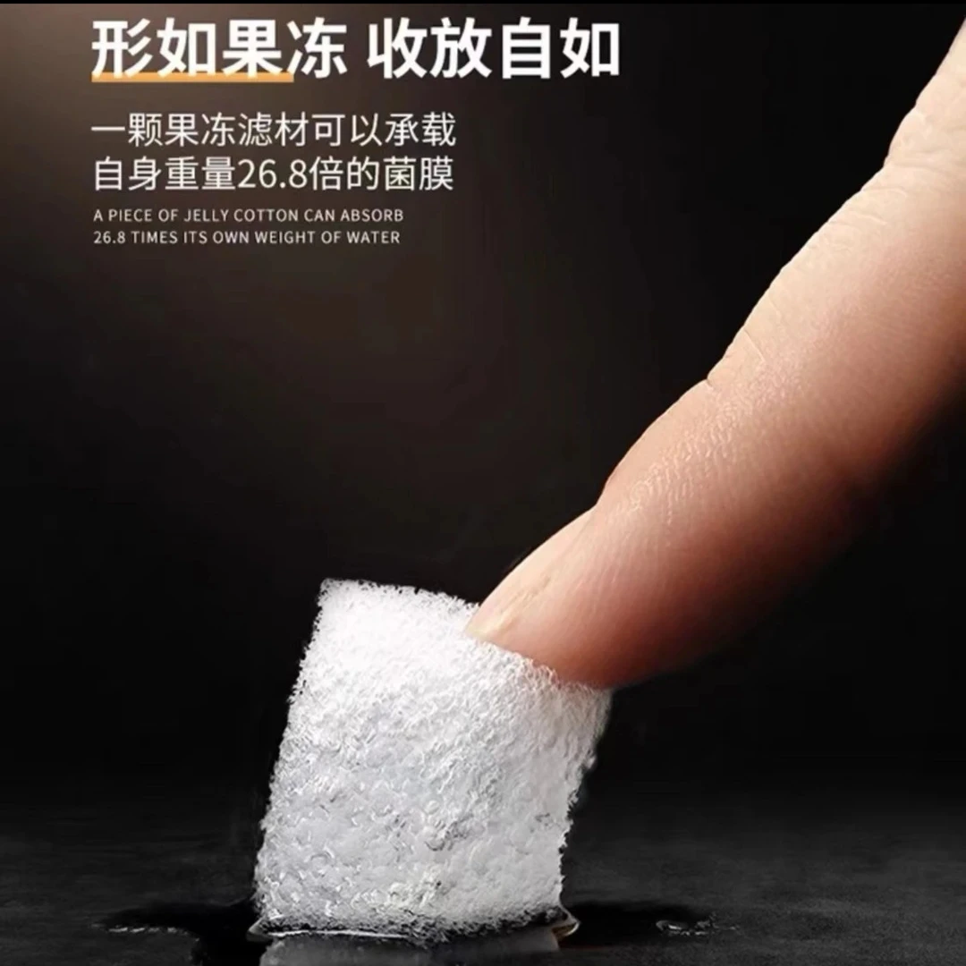 鱼缸专用生化底滤过滤海缸新型果冻高级净水底部硝化细菌培菌滤材