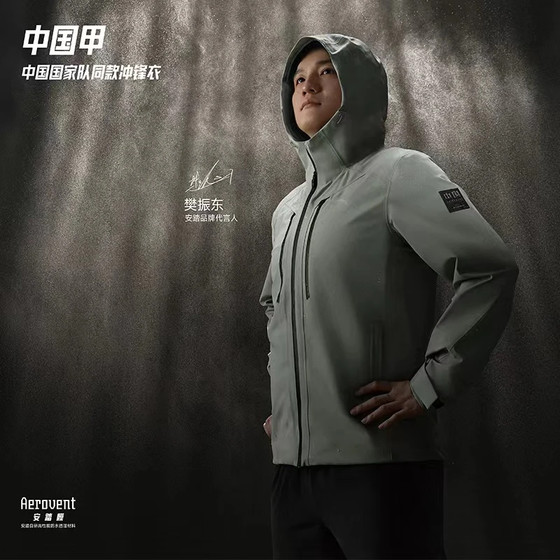 中国甲Pro金标安踏膜冲锋衣樊振东同款户外运动休闲服饰流光风