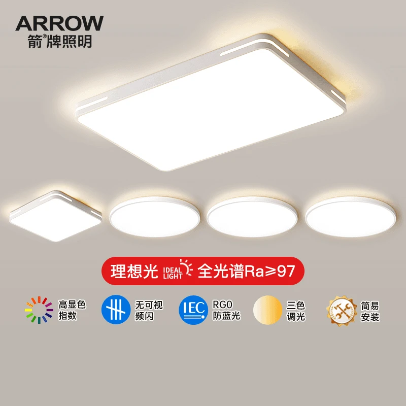 箭牌客厅灯大气卧室房间吸顶灯灯饰大灯led护眼全屋灯具