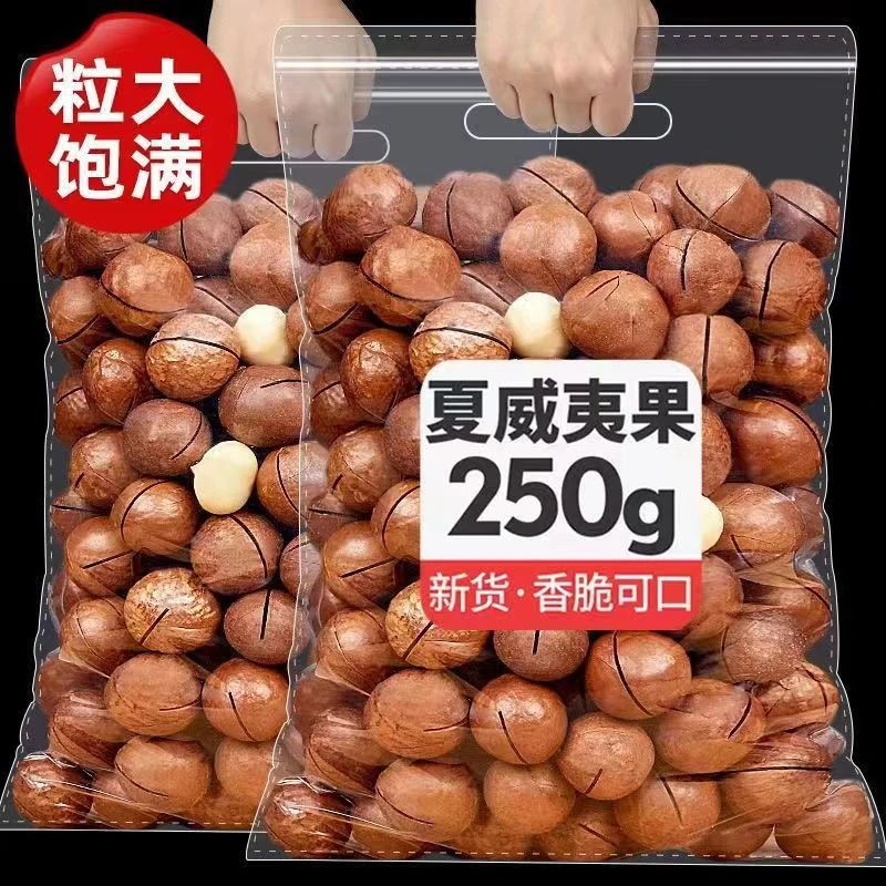 新货夏威夷果奶香味大颗粒坚果果干休闲零食