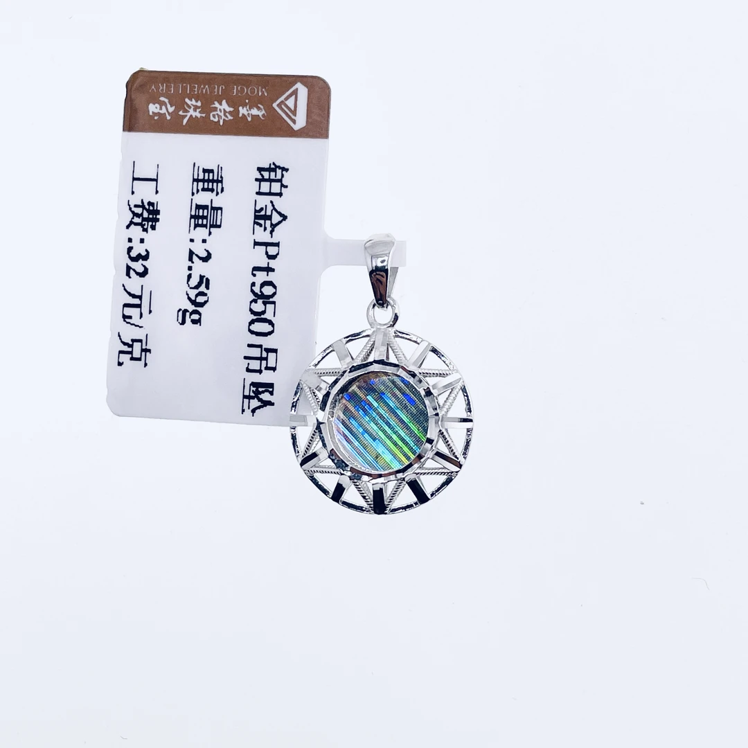 铂金Pt950炫彩款镂空圈圈吊坠2.59克