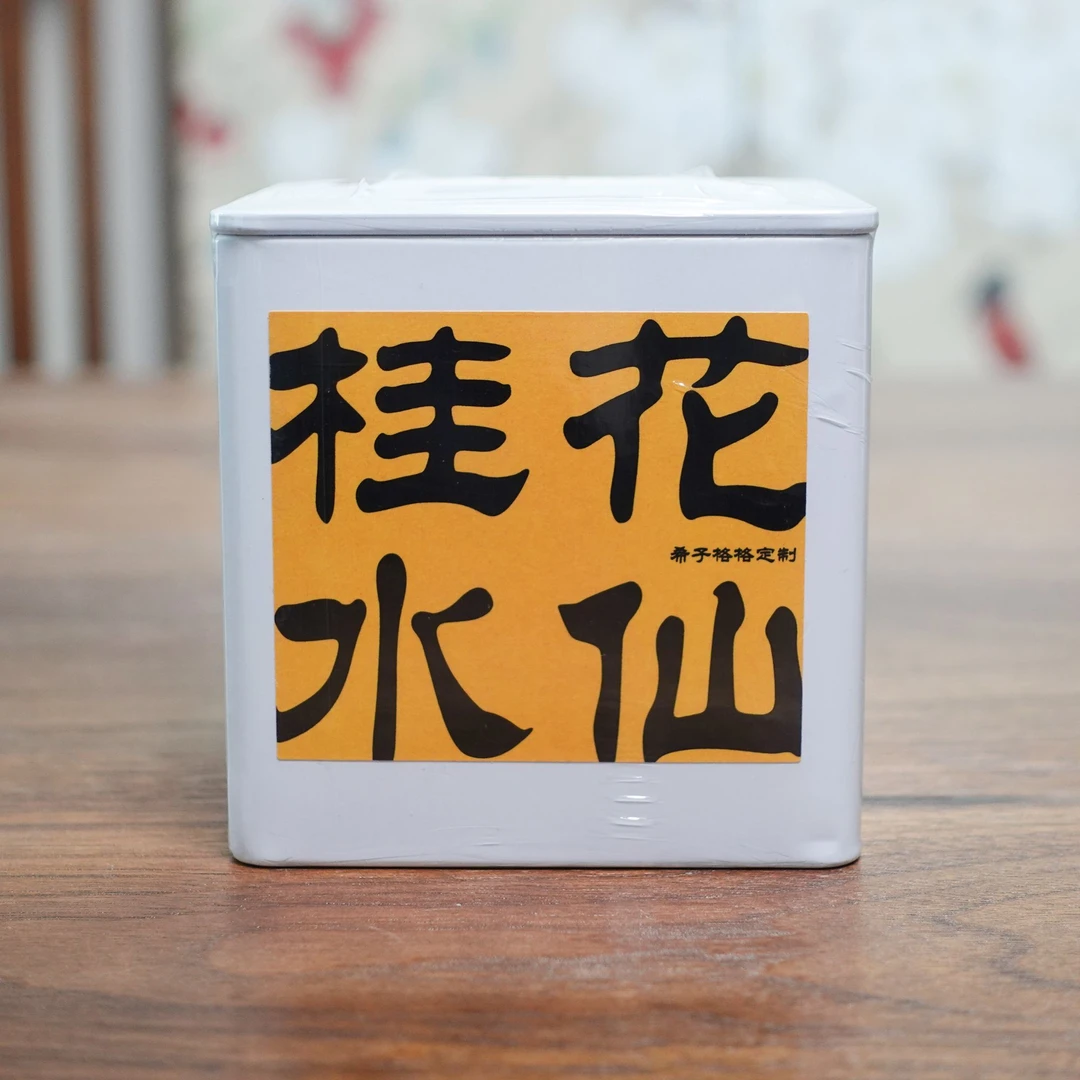 【桂花水仙】带样泡罐装2023年漳平水仙茶叶乌龙茶