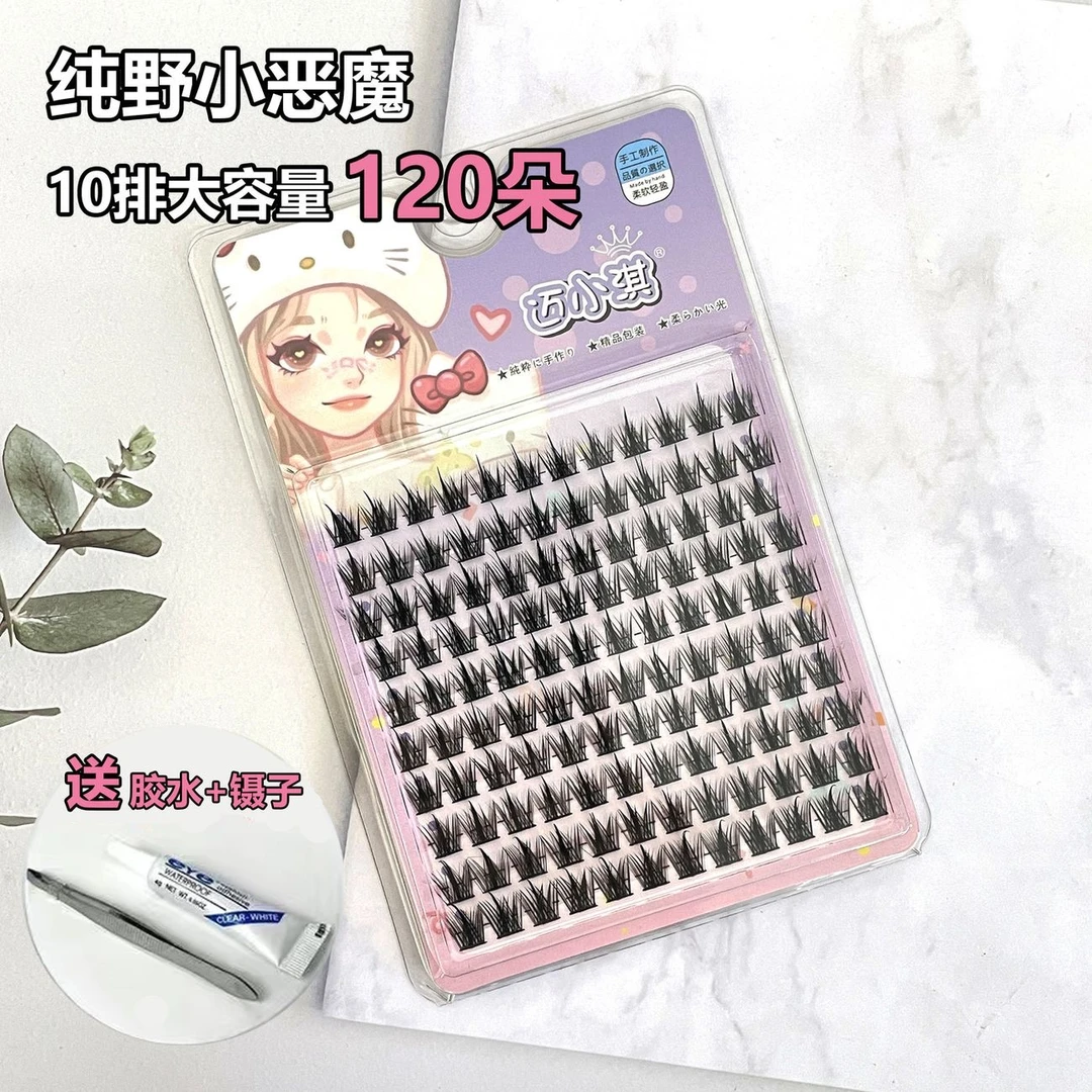 送胶水纯野小恶魔睫毛懒人三部曲太阳花下睫毛芭比漫画浓密假睫毛