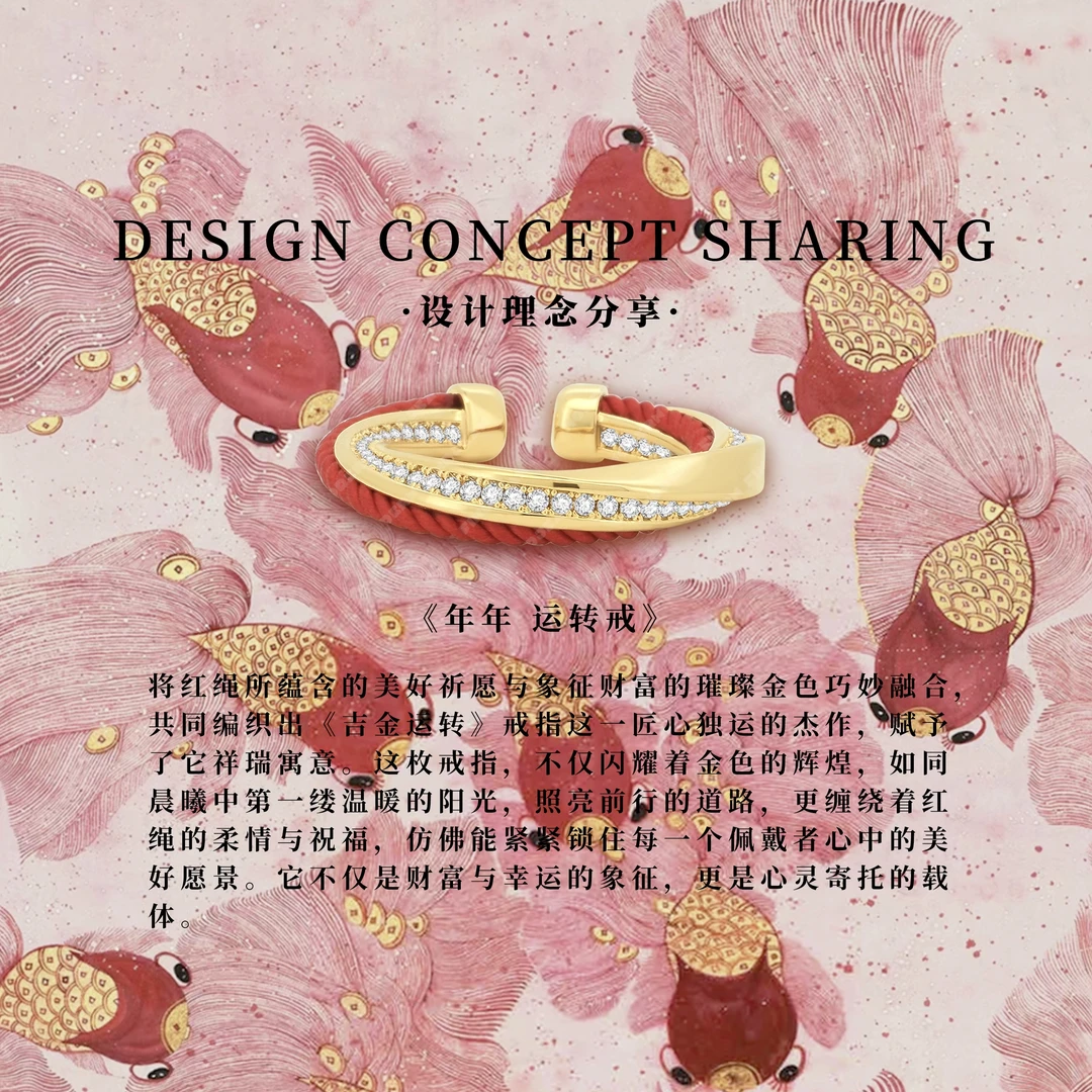 铜合金戒指 8091【红运 锦鲤戒】新中式｜高级感红色绳镶时尚百搭