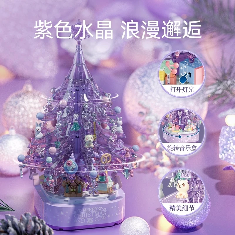 兼容某高圣诞树积木微小颗粒八音盒儿童益智拼搭玩具系列圣诞礼物