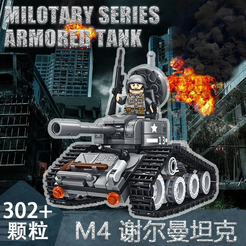 兼容某高积木遥控坦克模型军事系列益智玩具大型装甲车生日礼物