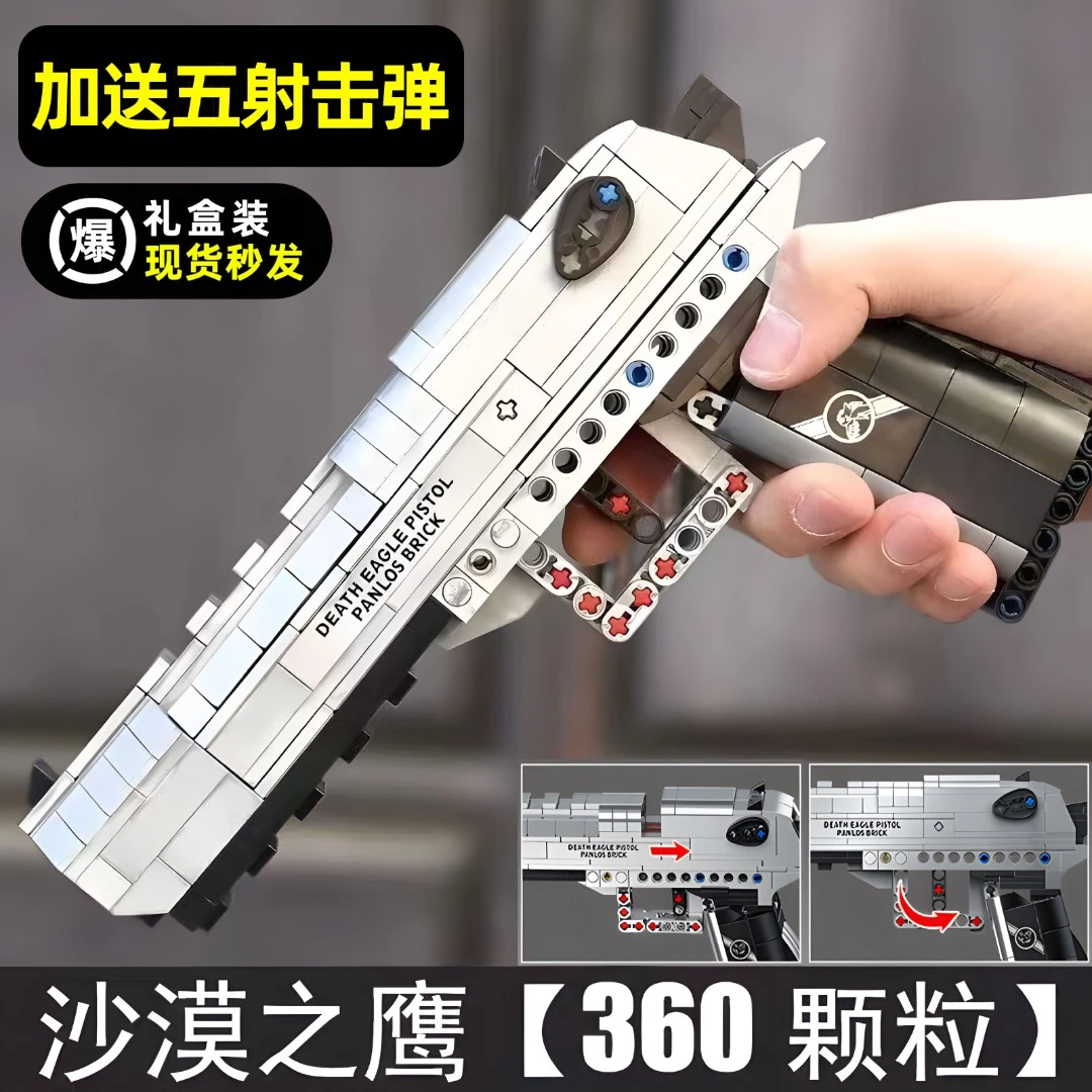兼容某高积木拼装8-16岁小颗粒沙漠之鹰射击枪AK47儿童玩具枪礼物