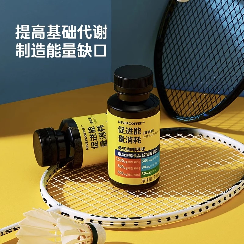 [2025/4/18到期] 运动营养食品控制能量类美式咖啡风味200ml*8瓶