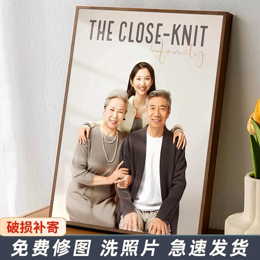 情侣婚纱照相框摆台高级感全家福洗照片加打印定制结婚照放大挂墙