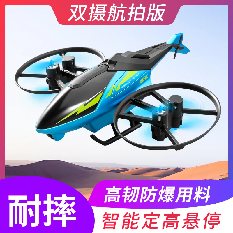 儿童无人机玩具模型折叠遥控飞机小学生儿童男孩玩具飞行器直升机