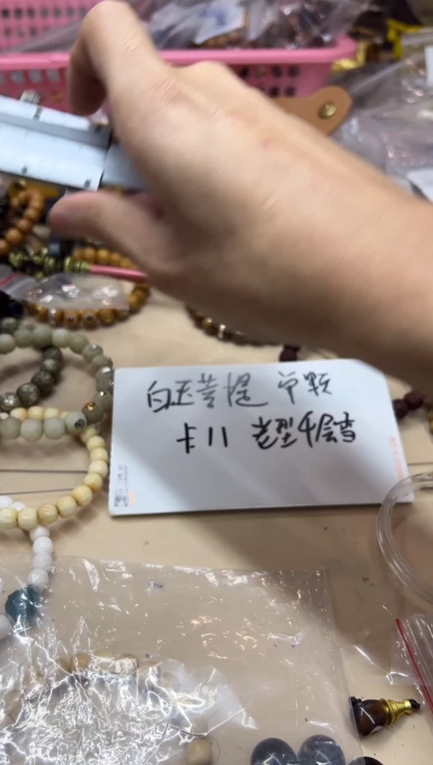【闪购商品】白玉菩提吊坠102317 白玉菩提CAR单颗卡 13
