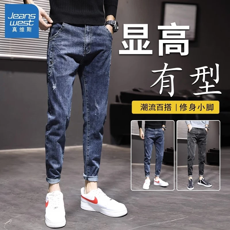 Jeanswest/真维斯2025年春秋季男款潮牌长裤子修身小脚休闲牛仔裤