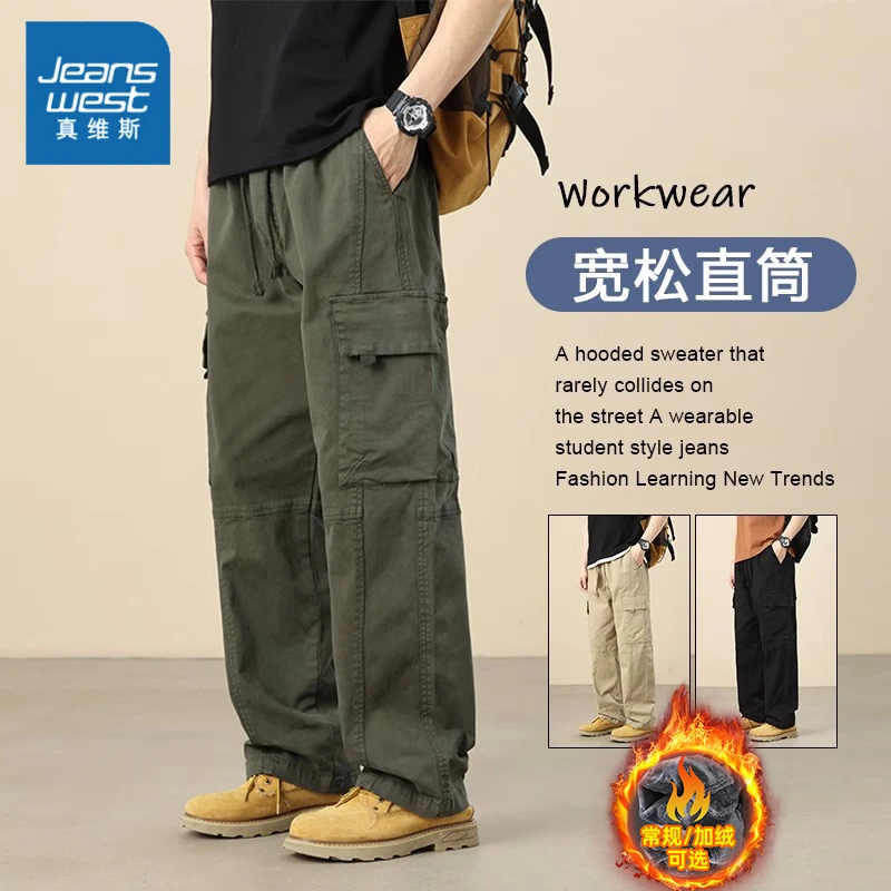 真维斯男士秋冬新款直筒宽松大码工装裤加绒加厚潮牌休闲保暖长裤