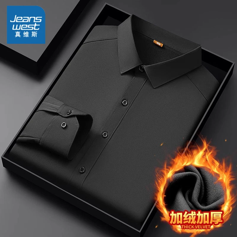 真维斯男士加绒衬衫2025新款秋冬季商务休闲长袖上衣保暖百搭衬衣