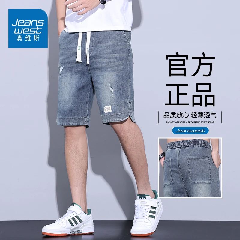 真维斯夏季薄款破洞牛仔短裤男士潮牌五分裤弹力直筒休闲中裤子男