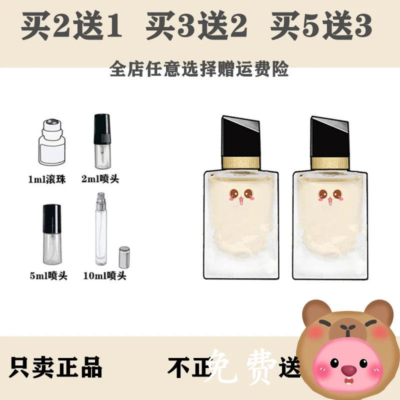 【正品香水小样斩男】反转巴黎黑鸭鸭事后清晨女无人区玫瑰coco小姐
