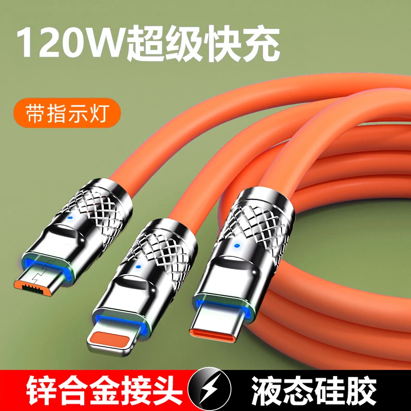 车载三合一数据线一拖三加长加粗快充线适用于苹果华为安卓通用