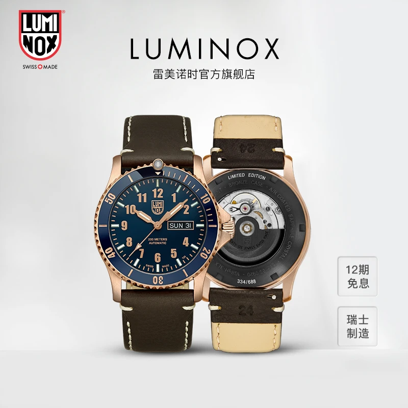 【SW220机械表】雷美诺时青铜时代瑞士自动机械陶瓷表圈手表男0923