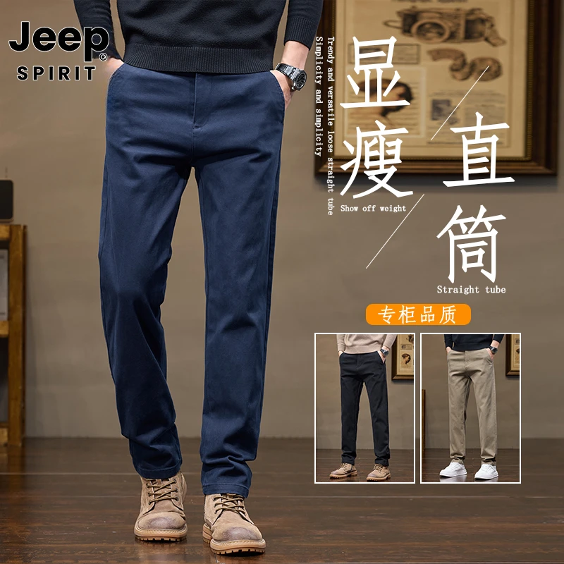 JEEPSPIRIT吉普男士宽松直筒裤2025年秋冬新款舒适百搭商务休闲裤