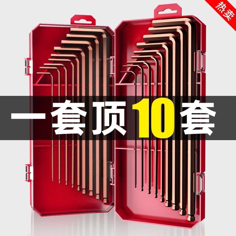 德国高硬S2合金内六角扳手盒装内六角工具六棱内六角星螺丝刀套装