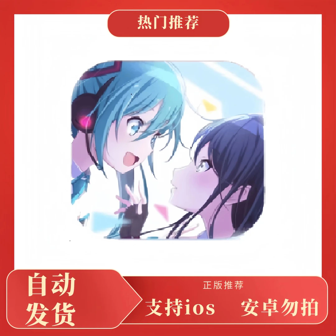 世界计划 彩色舞台 feat 日服 ios苹果手机/ipad桌游卡牌