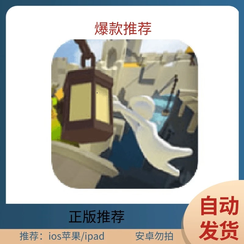 人类跌落梦境中文版ios苹果手机/ipad桌游卡牌
