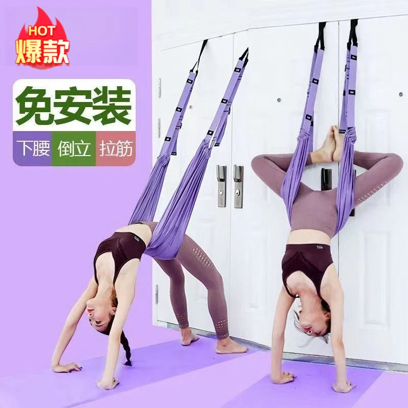 空中瑜伽吊绳家用后弯下腰训练器瑜伽绳挂门上倒立器拉力带伸展带